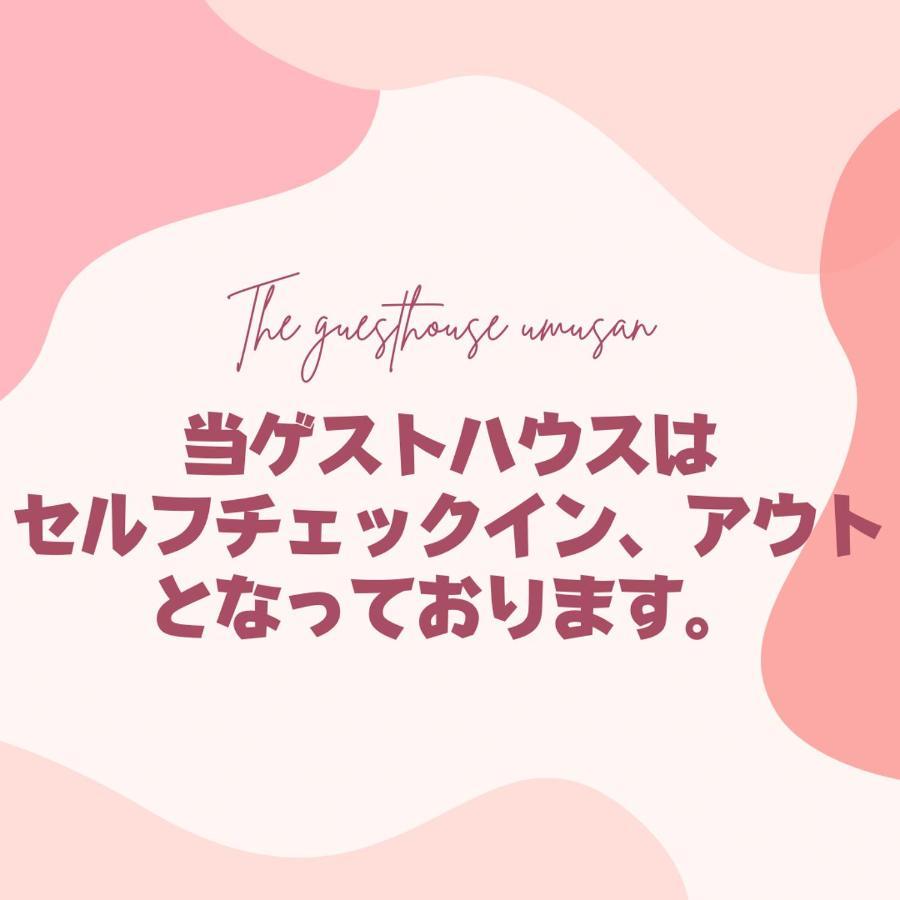 게스트하우스 우무산 나고 외부 사진