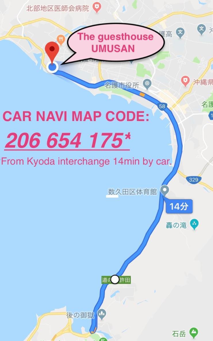 게스트하우스 우무산 나고 외부 사진