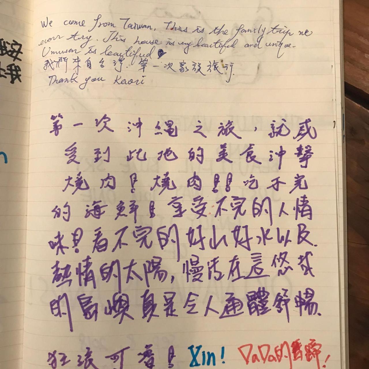 게스트하우스 우무산 나고 외부 사진